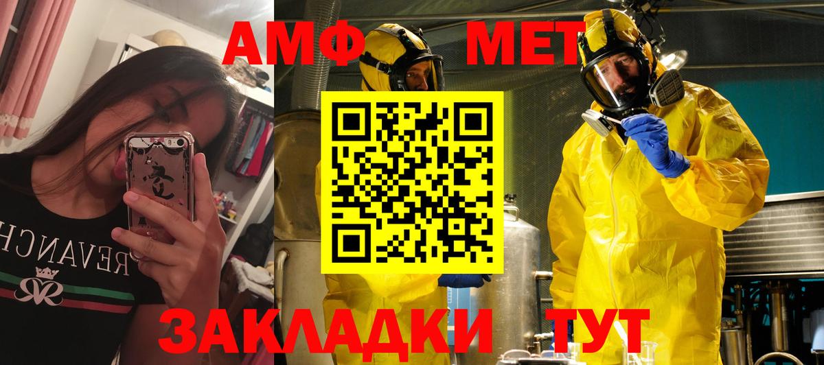 Amphetamine 97% Набережные Челны