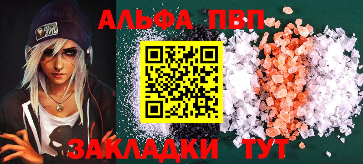 дарнет шоп  Вход с VPN  A-PVP VHQ  A-PVP  Набережные Челны  Alpha PVP Соль 