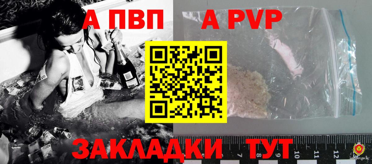 Alpha-PVP VHQ Набережные Челны