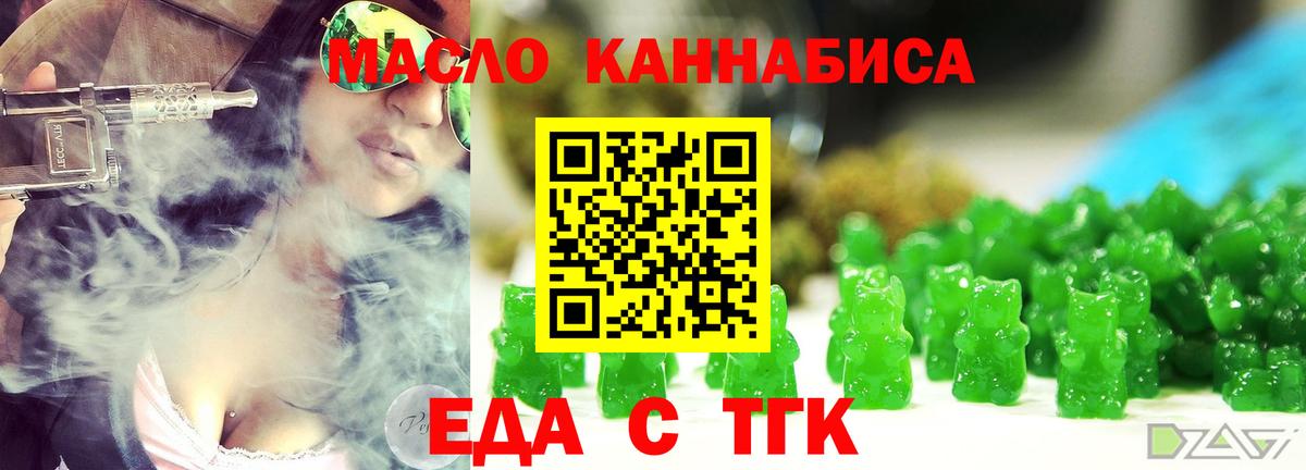 Печенье с ТГК конопля  Вход с VPN  Набережные Челны 