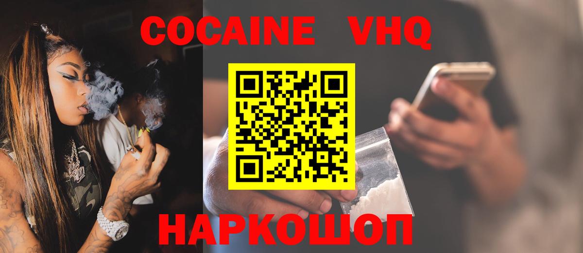 COCAIN FishScale Набережные Челны