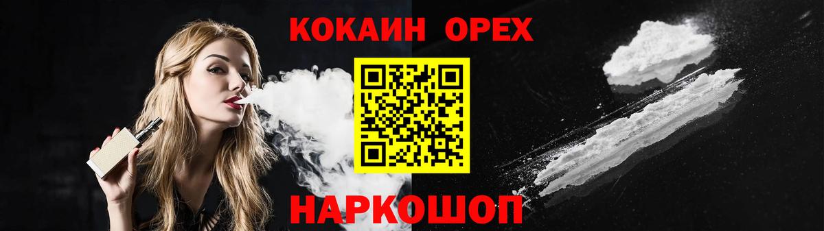 Cocaine Эквадор  Кокаин  Набережные Челны  что такое наркотик  Вход с VPN  КОКАИН 99% 