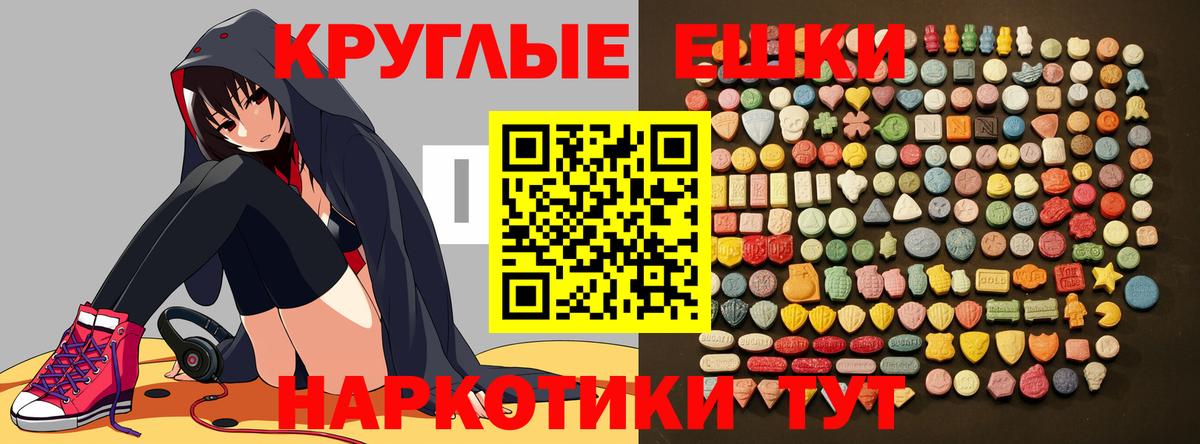 цены   Вход с VPN  Набережные Челны  Экстази диски  Ecstasy Punisher 