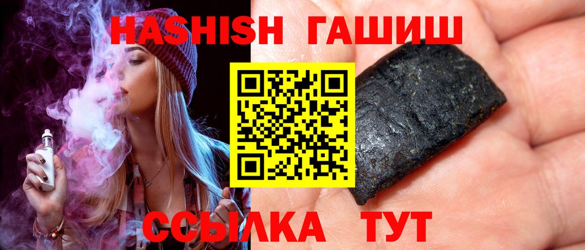 Гашиш Изолятор  ГАШИШ Premium  Вход с VPN  Набережные Челны 
