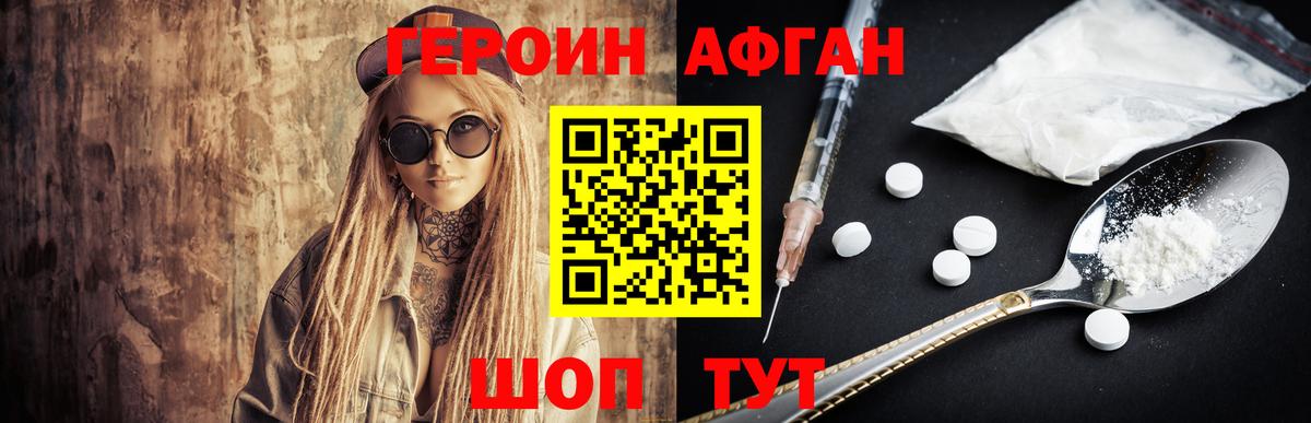 Героин герыч Набережные Челны