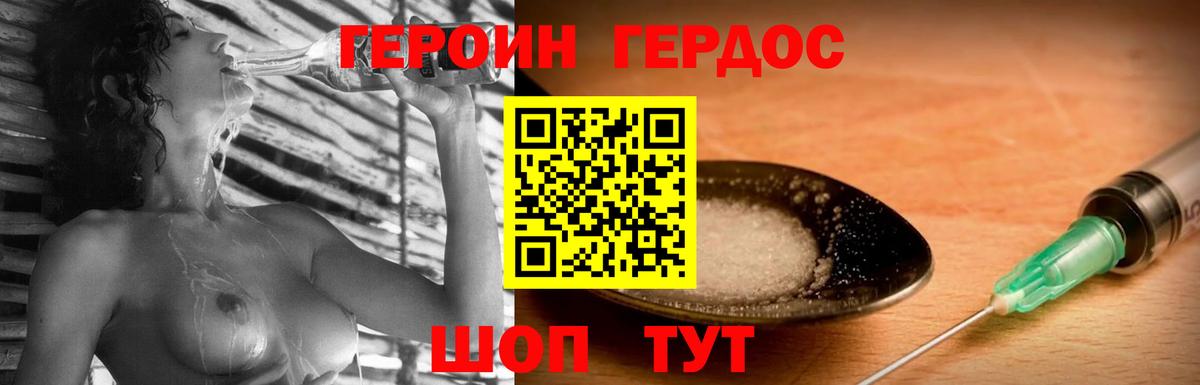 Набережные Челны  ГЕРОИН хмурый  Вход с VPN 