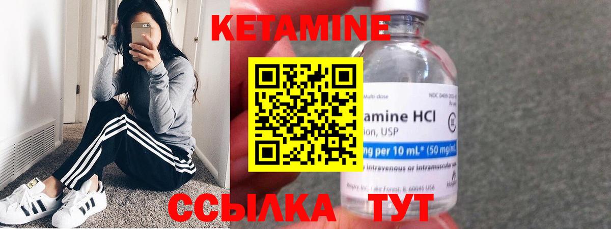 Кетамин ketamine  Вход с VPN  Кетамин ketamine  Набережные Челны 