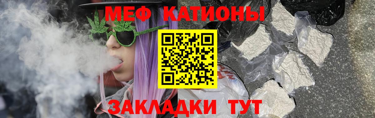 Меф мяу мяу кристаллы Набережные Челны