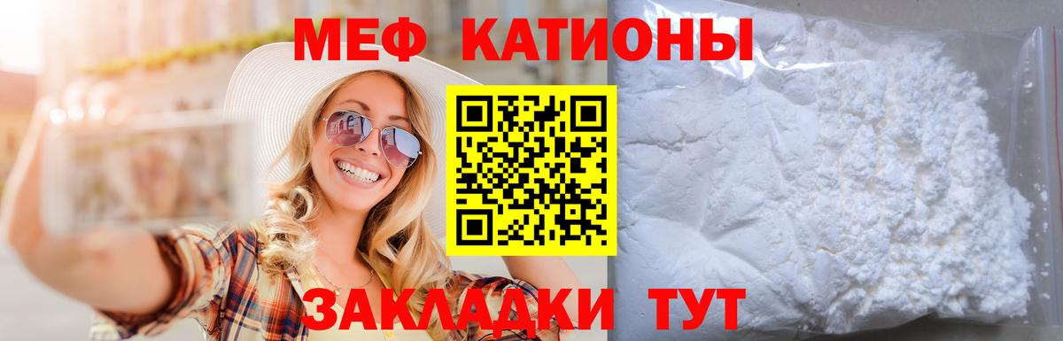 Мефедрон  МЯУ-МЯУ мяу мяу  МЯУ-МЯУ mephedrone  Вход с VPN  Набережные Челны 