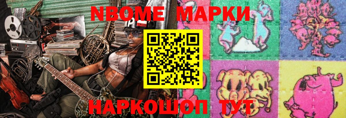 Наркотические марки  Марки 25I-NBOMe 1500мкг  Марки 25I-NBOMe 1500мкг  Вход с VPN  Набережные Челны 