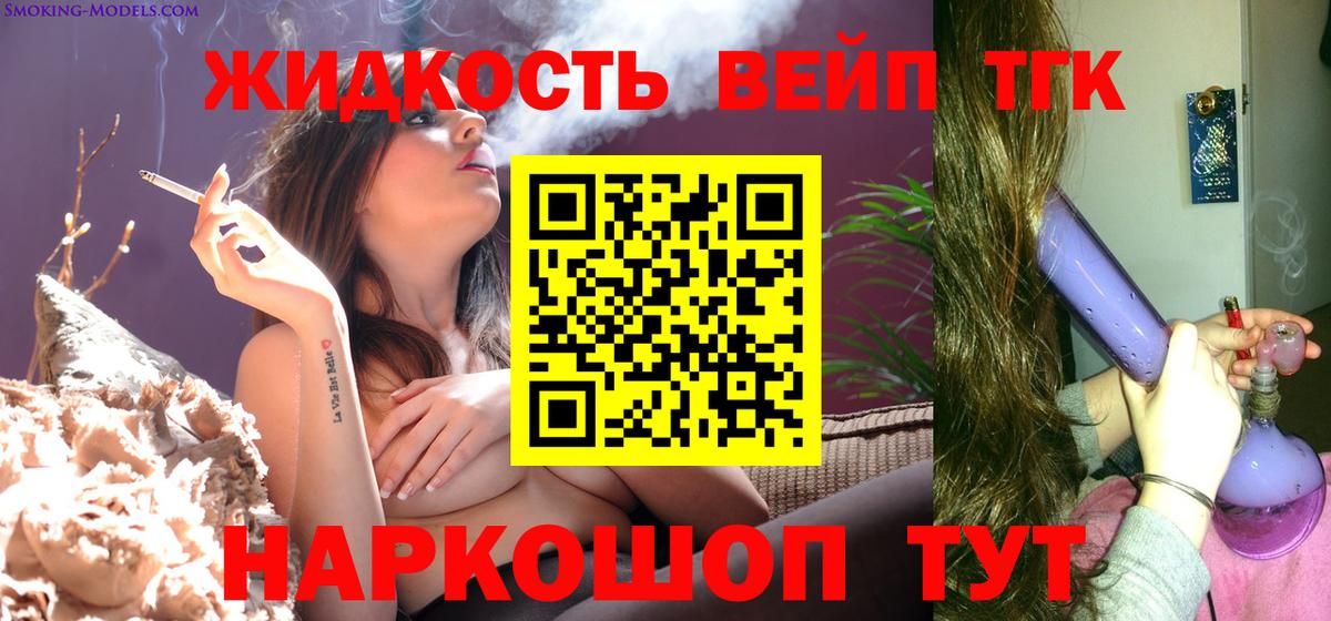 ТГК концентрат  Дистиллят ТГК жижа  Набережные Челны  Вход с VPN 