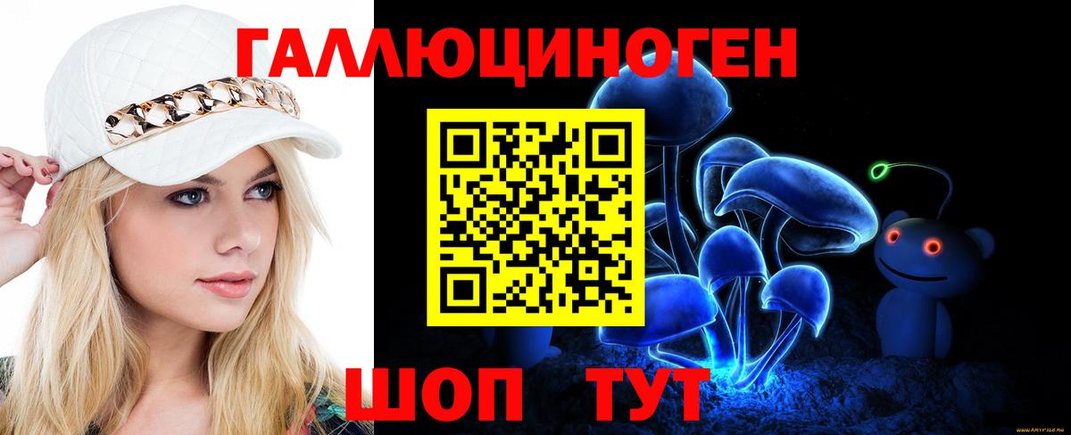 Галлюциногенные грибы прущие грибы Набережные Челны