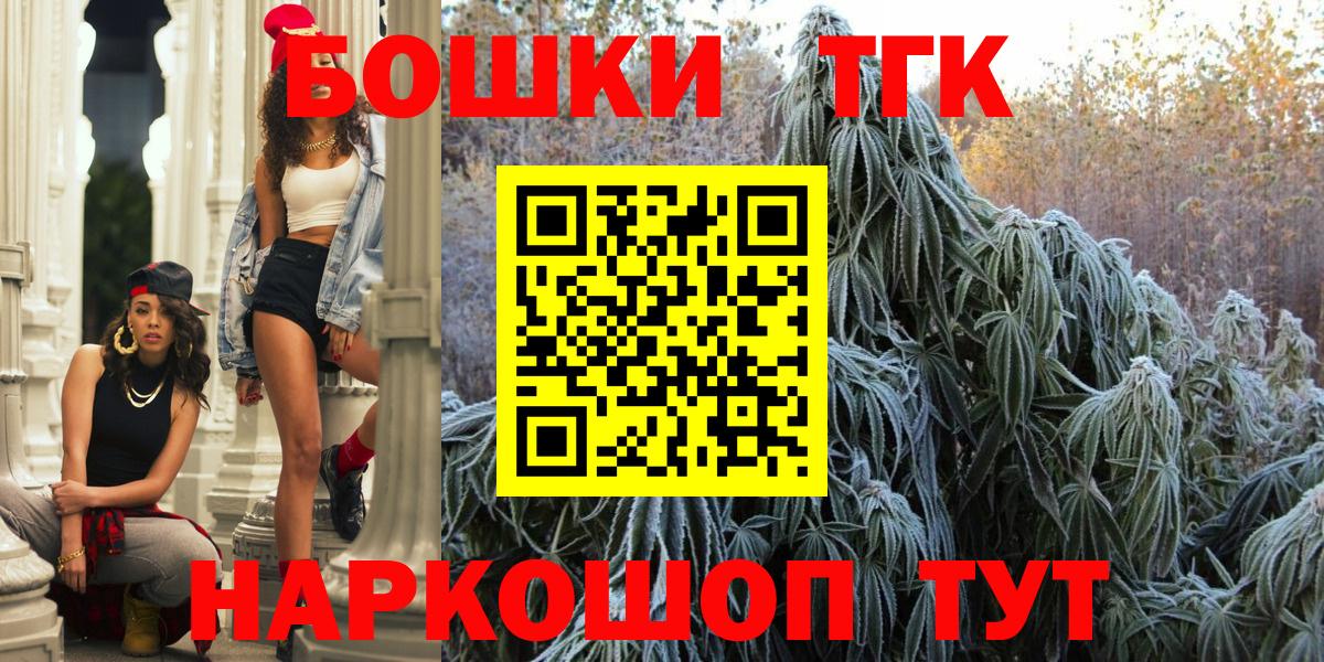 Бошки Шишки Ganja Набережные Челны